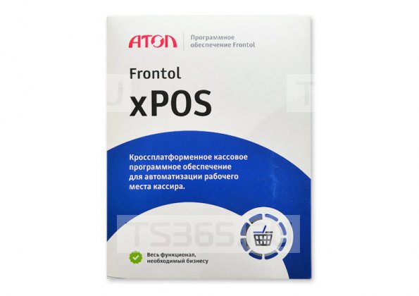 Программное обеспечение ПО Frontol xPOS 3.0 + ПО Frontol xPOS Release Pack 1 год