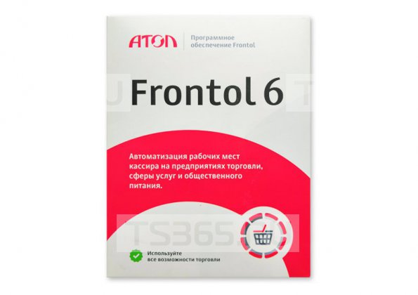 Программный продукт Frontol 6 + подписка на обновления 1 год