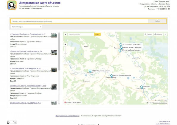Веб-сервис "Интерактивная карта объектов"