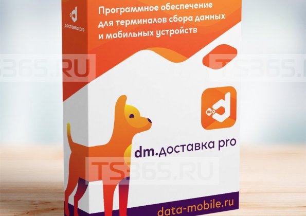 DM.Доставка Pro-NEW (100 документов)
