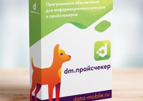 DM.Прайсчекер (1 мес.)
